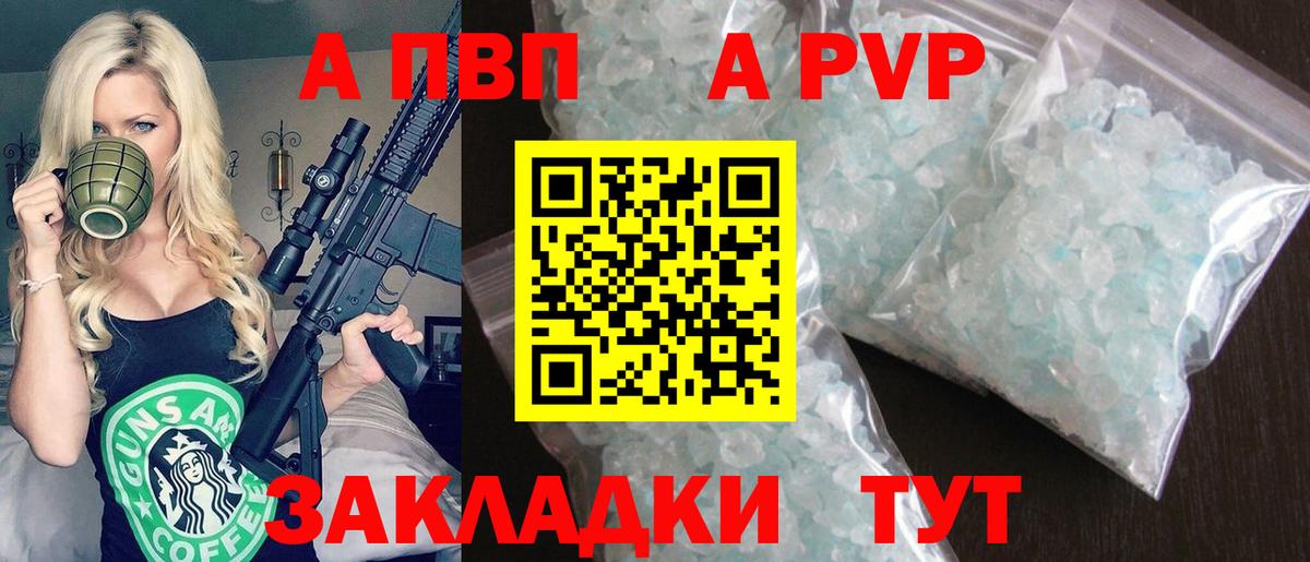 Нарьян-Мар  Alpha PVP СК КРИС  Вход с VPN  A PVP крисы CK 