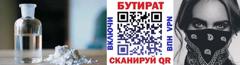 Бутират бутик  ОМГ ОМГ как войти  Нарьян-Мар 
