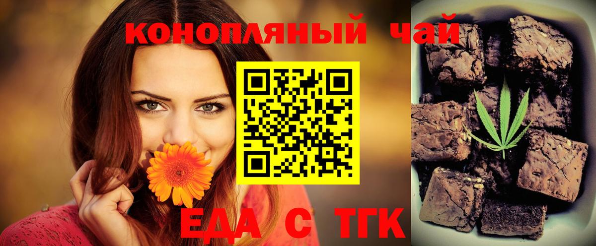 Нарьян-Мар  Еда ТГК марихуана  Вход с VPN 