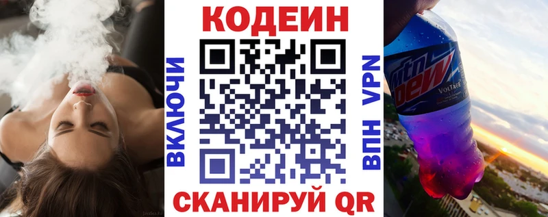 где продают наркотики гидра сайт Codein напиток Lean (лин) Нарьян-Мар