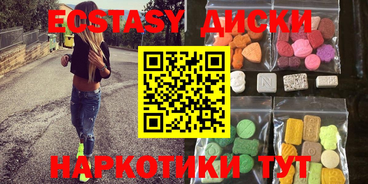 блэк спрут сайт  Ecstasy VHQ  Вход с VPN  ЭКСТАЗИ таблы  Нарьян-Мар  площадка клад  цены наркотик 
