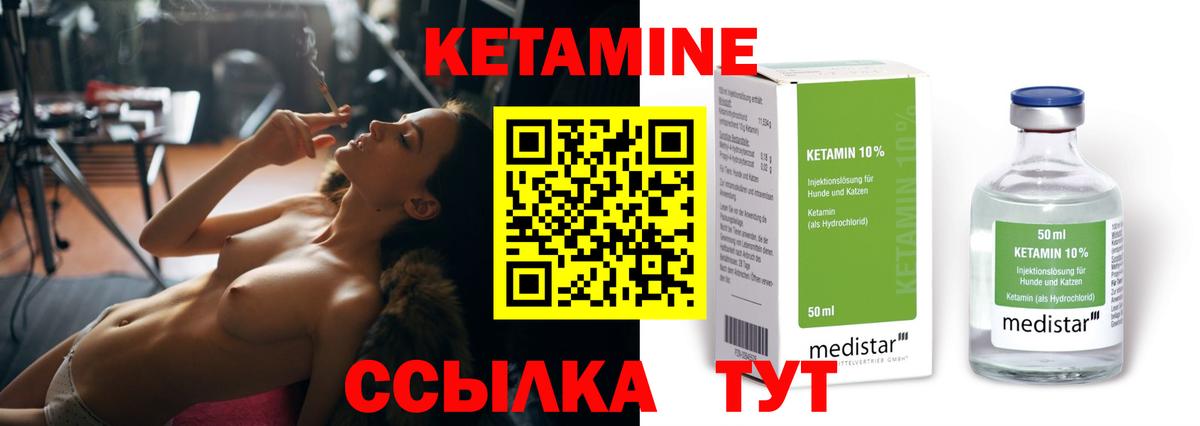 КЕТАМИН VHQ  Вход с VPN  Нарьян-Мар 