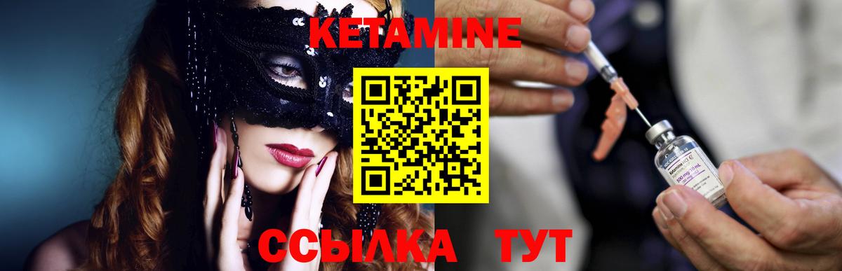 КЕТАМИН ketamine Нарьян-Мар
