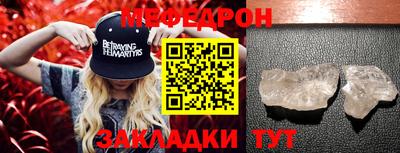 мефедрон Анапа