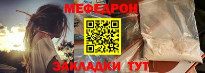 мефедрон Анапа