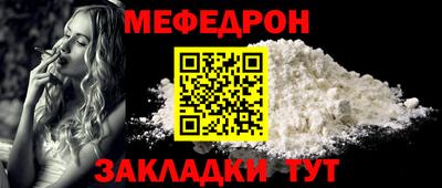 мефедрон Анапа