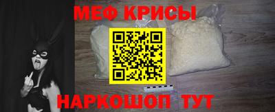 мефедрон Анапа