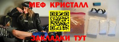 мефедрон Анапа
