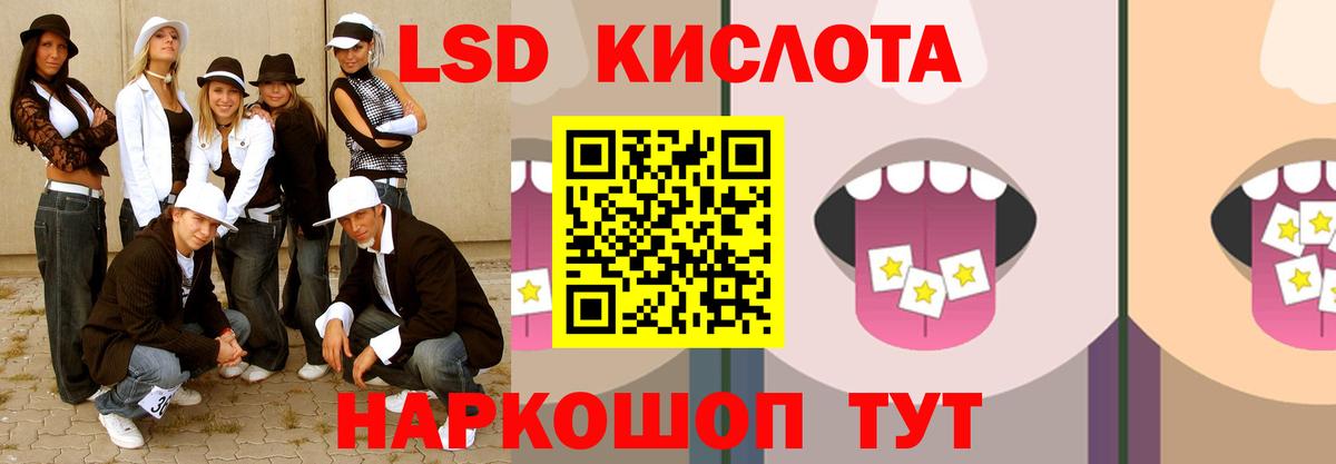 ЛСД экстази кислота  Вход с VPN  omg маркетплейс  Нарьян-Мар 