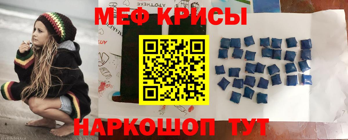 МЕФ мука Нарьян-Мар