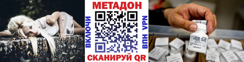 МЕТАДОН кристалл Нарьян-Мар