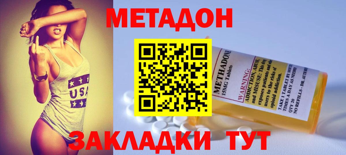 Нарьян-Мар  Метадон мёд  МЕТАДОН кристалл  Вход с VPN 