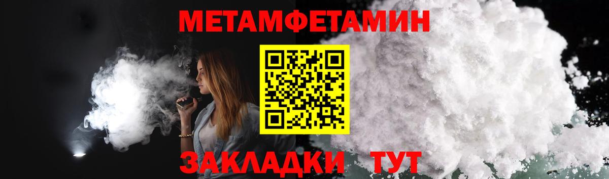 МЕТАМФЕТАМИН пудра Нарьян-Мар