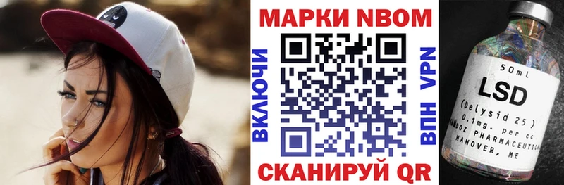 Марки 25I-NBOMe 1500мкг  Нарьян-Мар 