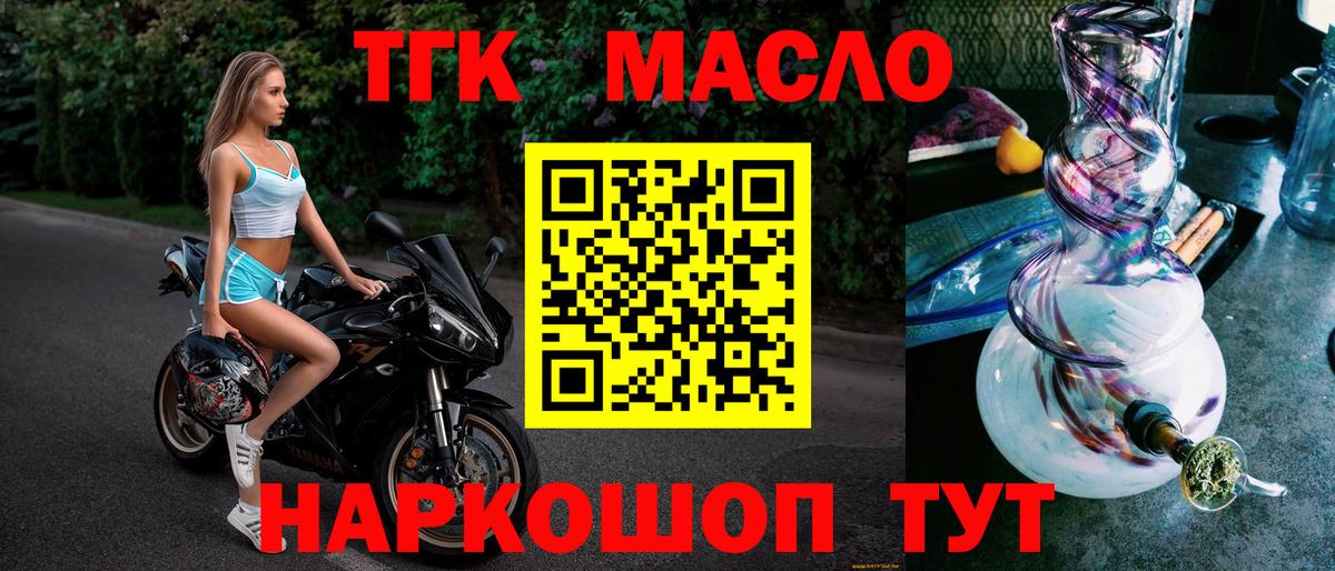 ТГК вейп Нарьян-Мар